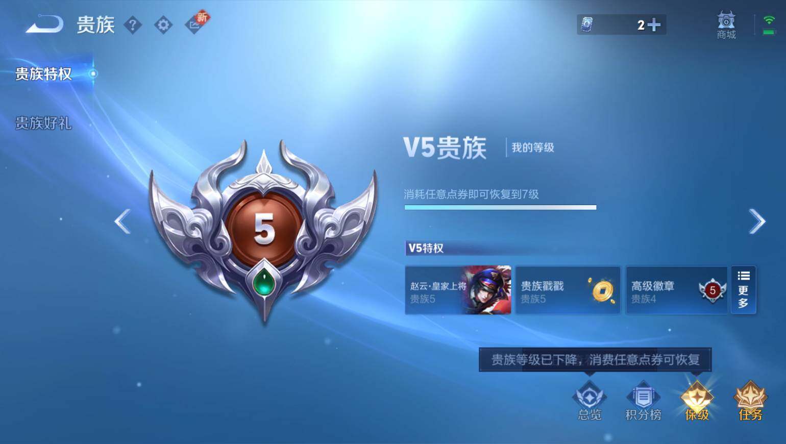 WZ03431397王者荣耀账号详情图15 WZ03431397王者荣耀账号详情图15