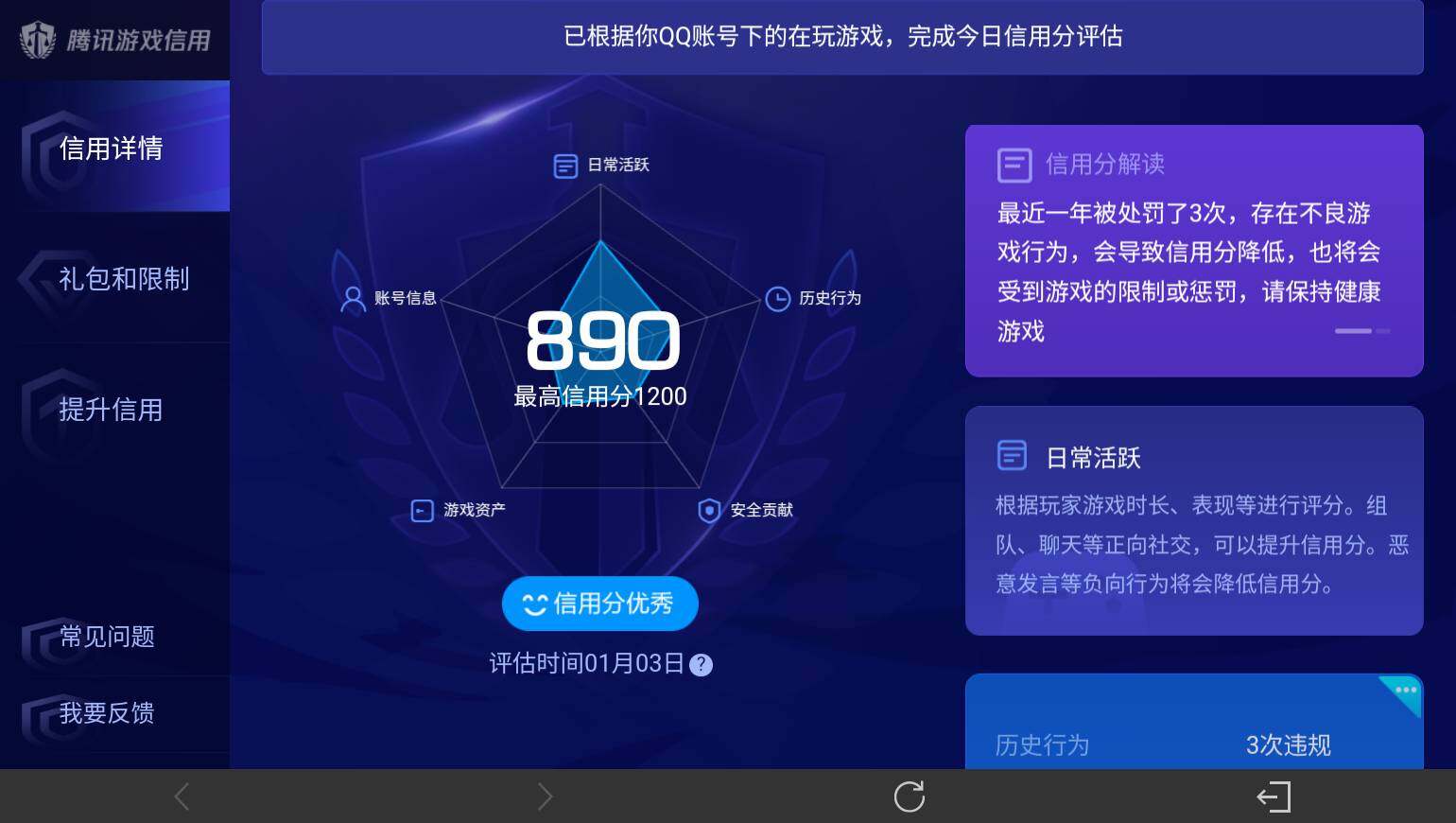 WZ03431397王者荣耀账号详情图16 WZ03431397王者荣耀账号详情图16
