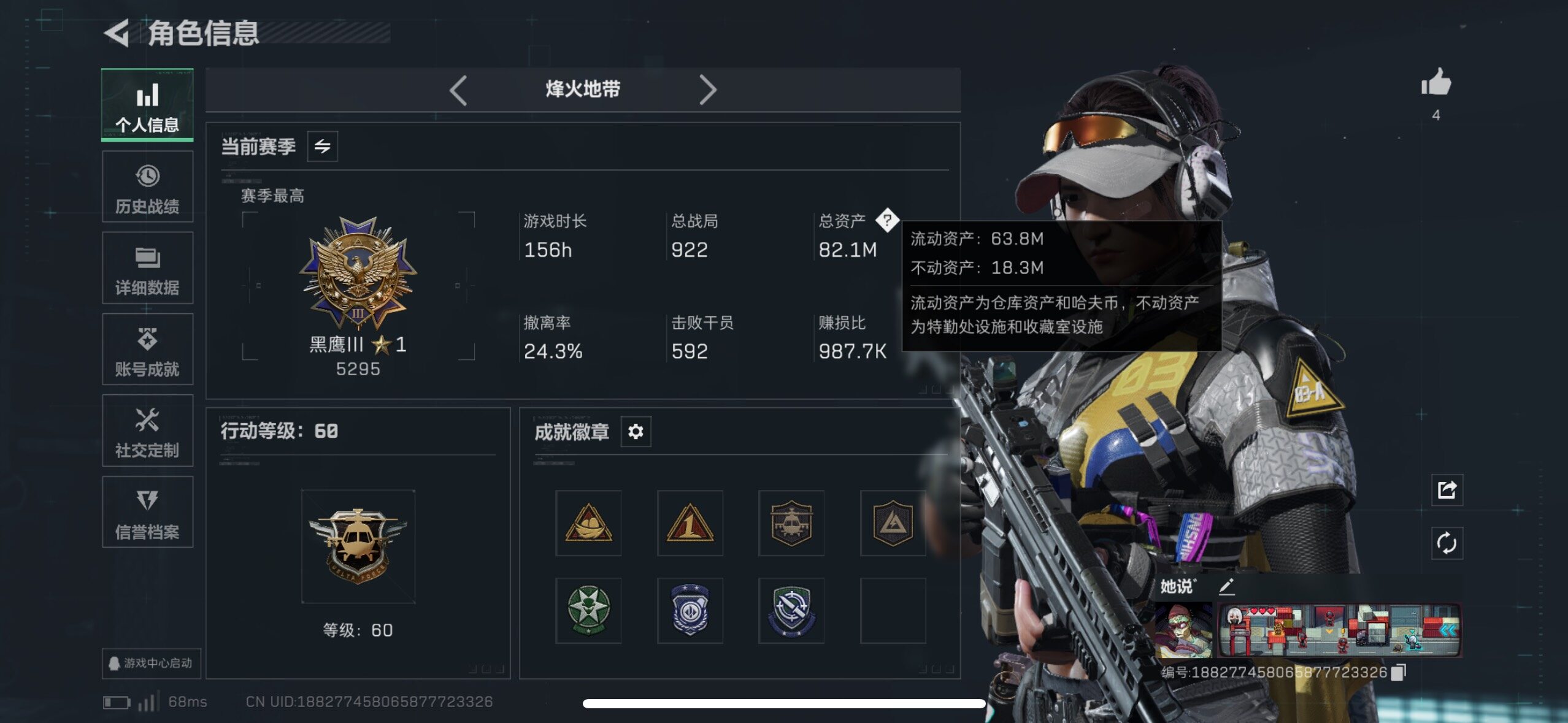 SJZCMW46711三角洲行动账号详情图5 SJZCMW46711三角洲行动账号详情图5