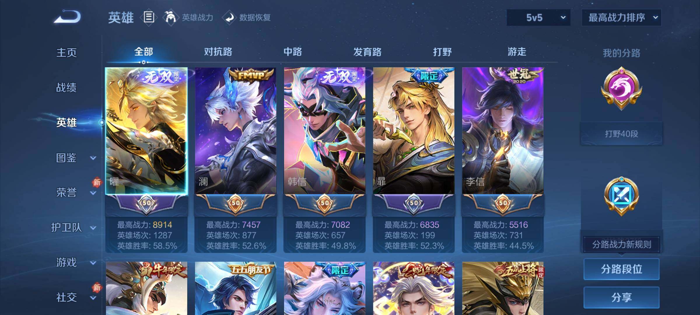 WZCMY442799王者荣耀账号详情图3