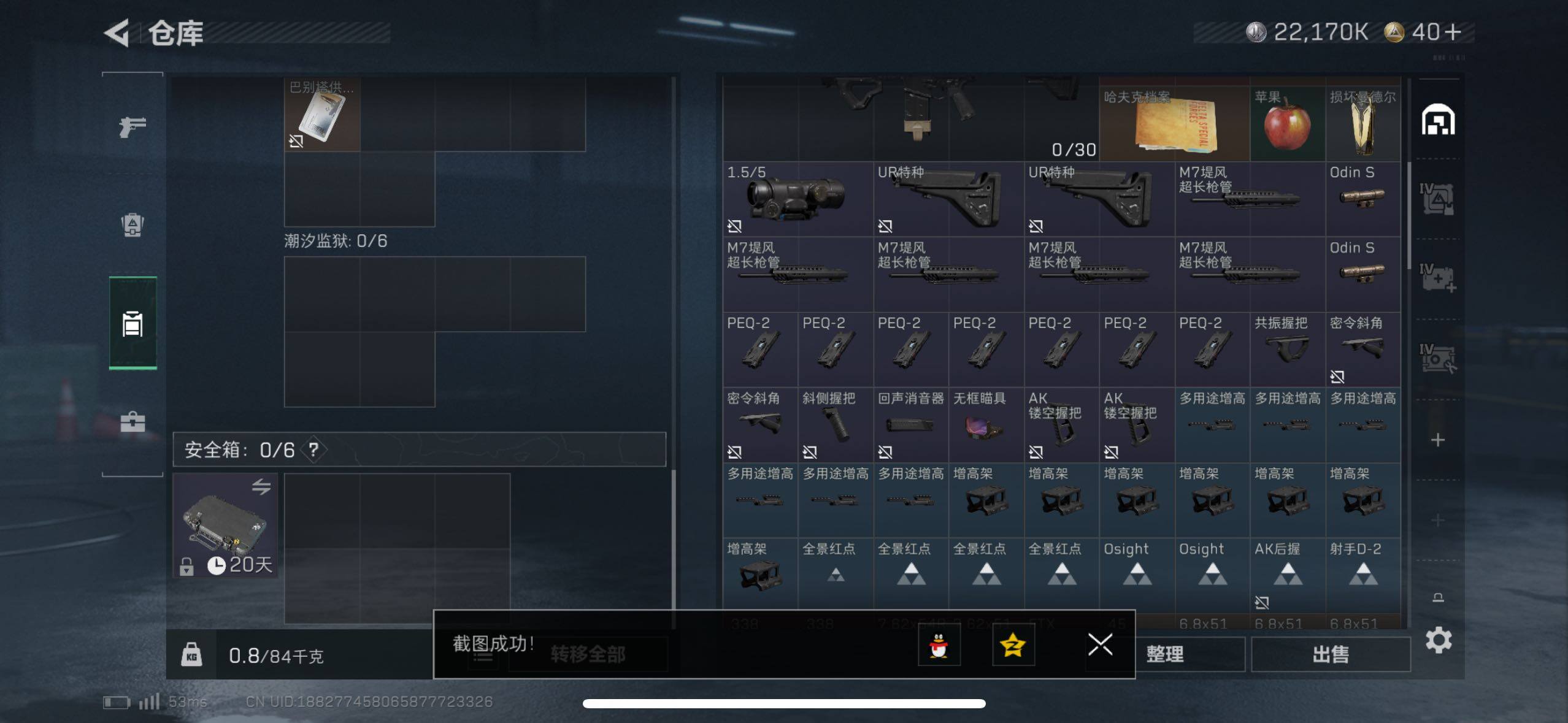 SJZCMW46711三角洲行动账号详情图13 SJZCMW46711三角洲行动账号详情图13