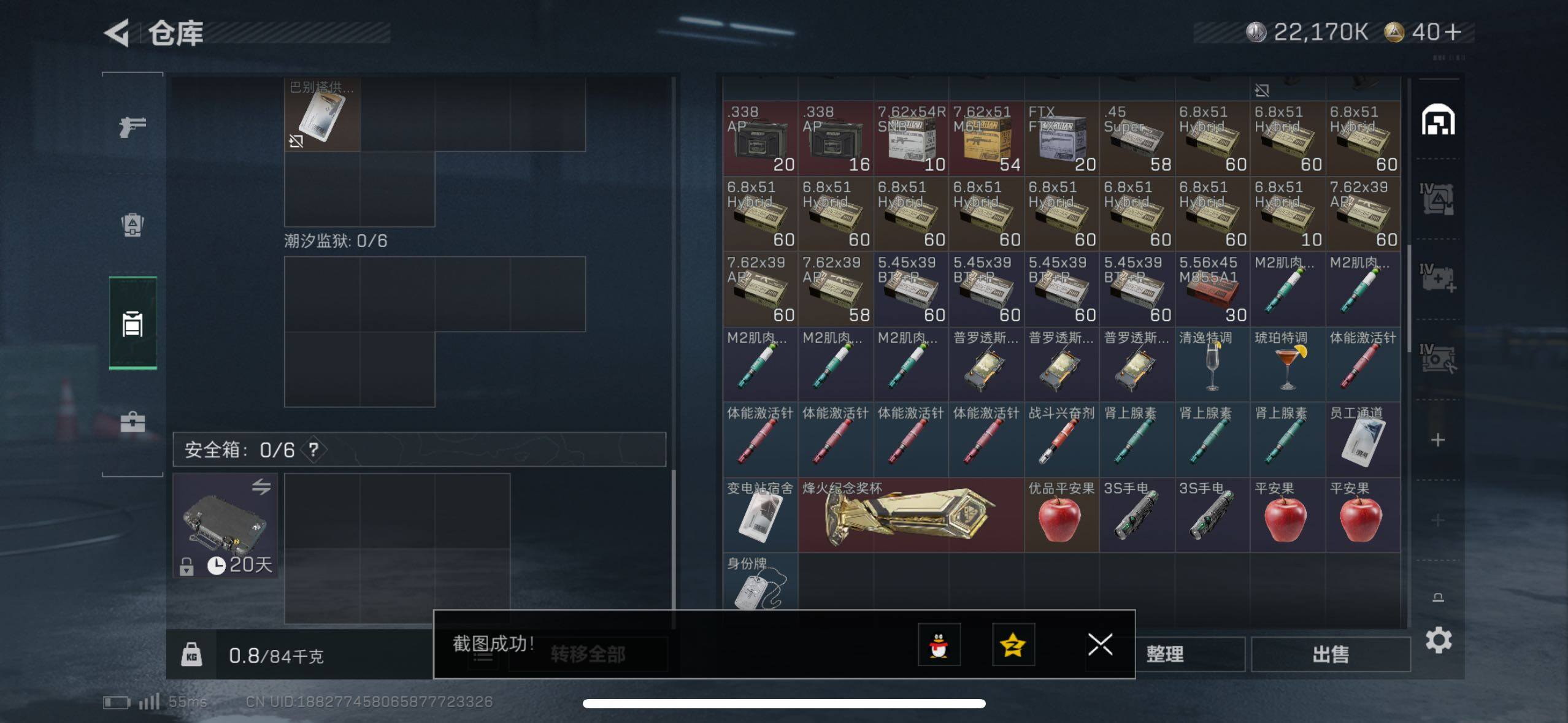 SJZCMW46711三角洲行动账号详情图12 SJZCMW46711三角洲行动账号详情图12