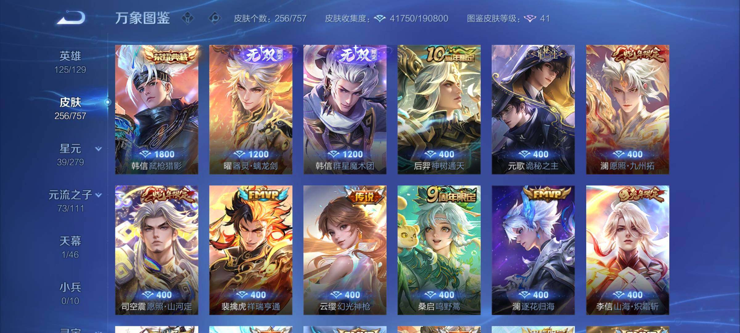 WZCMY442799王者荣耀账号详情图6