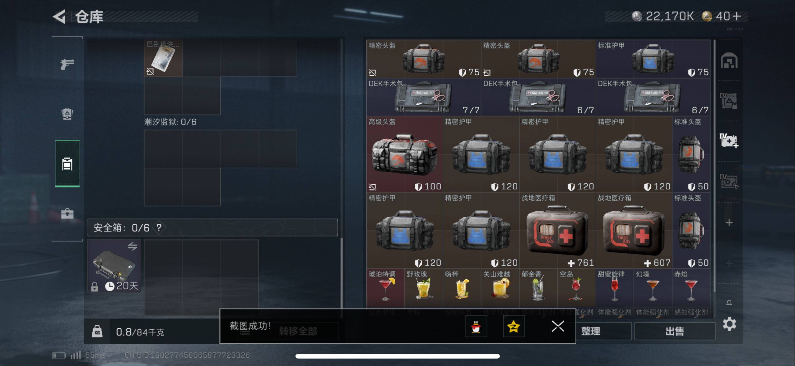 SJZCMW46711三角洲行动账号详情图10 SJZCMW46711三角洲行动账号详情图10