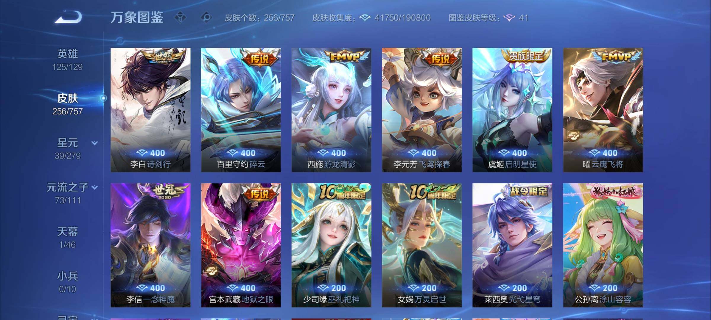 WZCMY442799王者荣耀账号详情图7