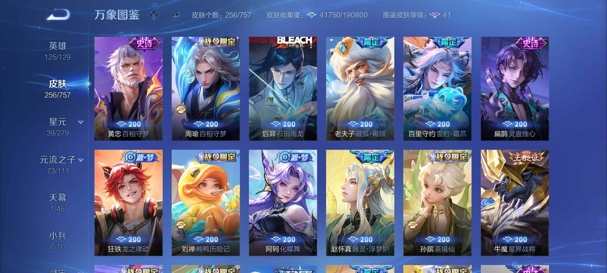 WZCMY442799王者荣耀账号详情图8