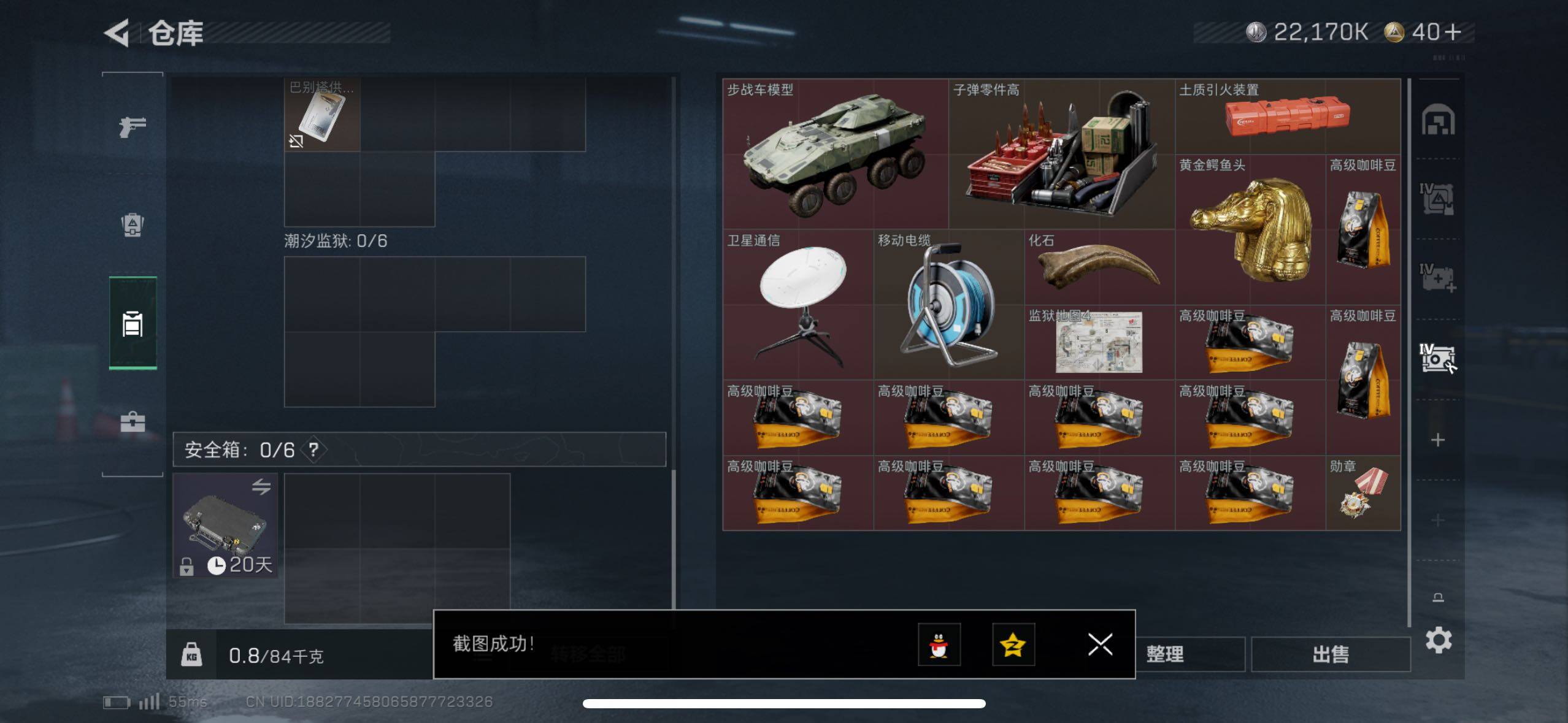 SJZCMW46711三角洲行动账号详情图9 SJZCMW46711三角洲行动账号详情图9