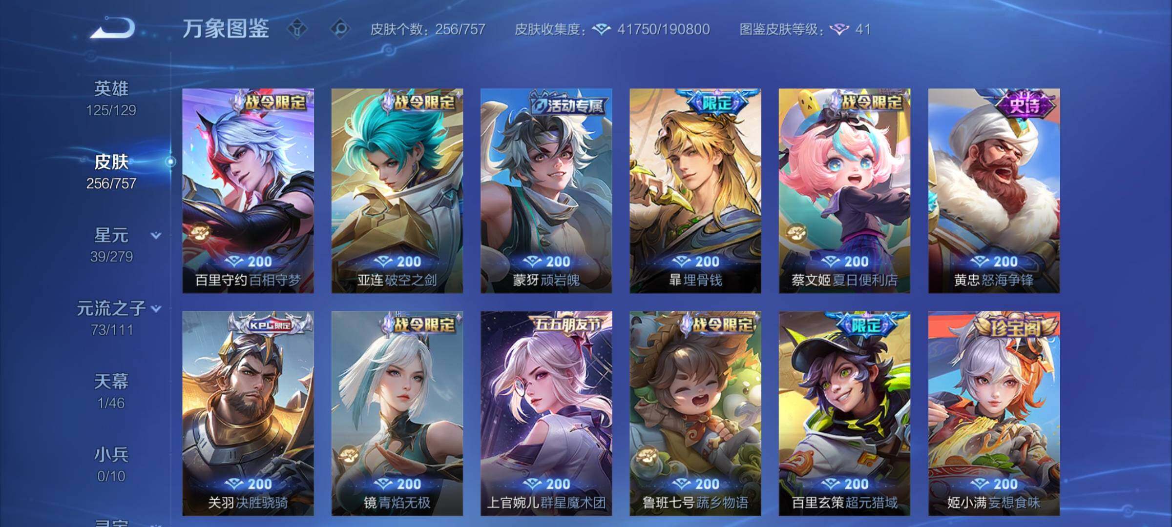 WZCMY442799王者荣耀账号详情图9