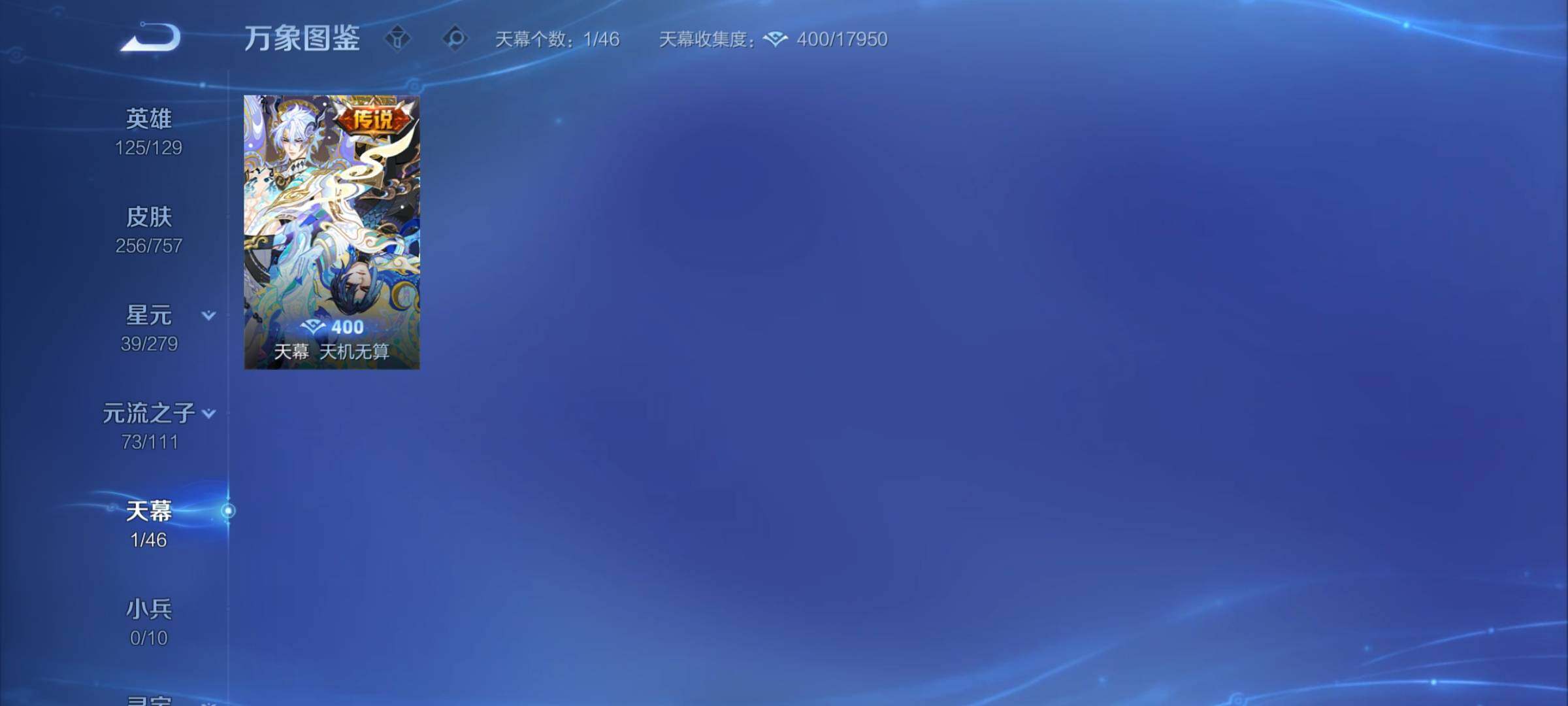 WZCMY442799王者荣耀账号详情图13