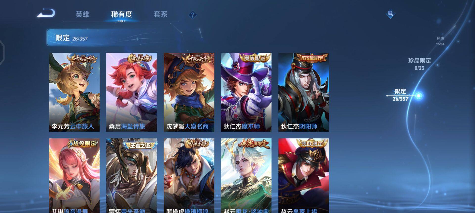 WZQM430214王者荣耀账号详情图6