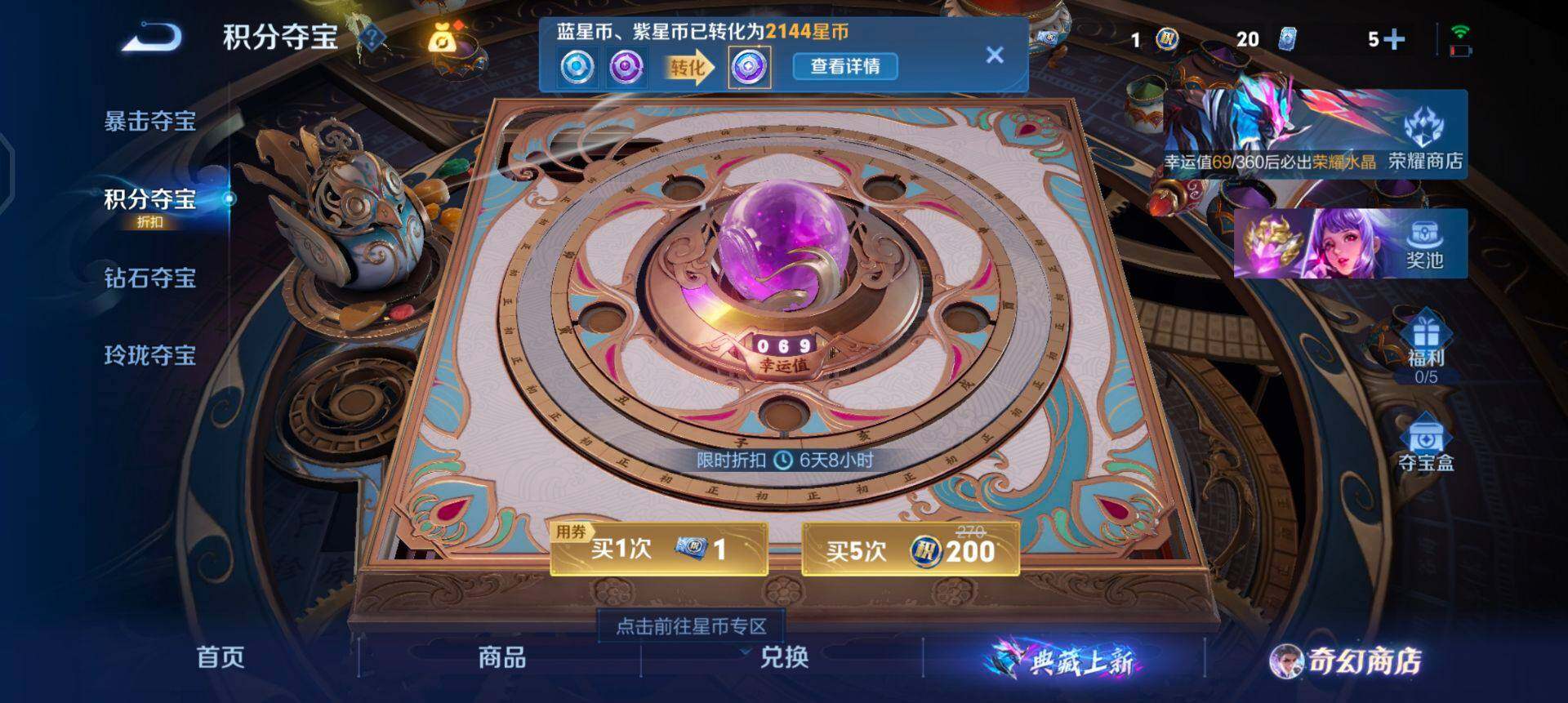 WZQM430214王者荣耀账号详情图7