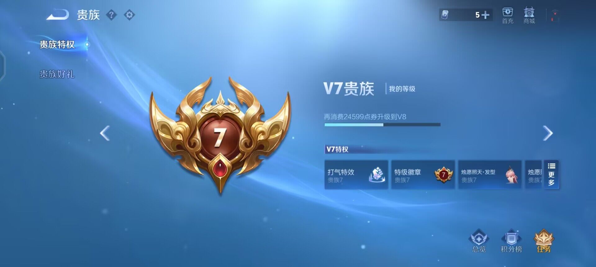 WZQM430214王者荣耀账号详情图9