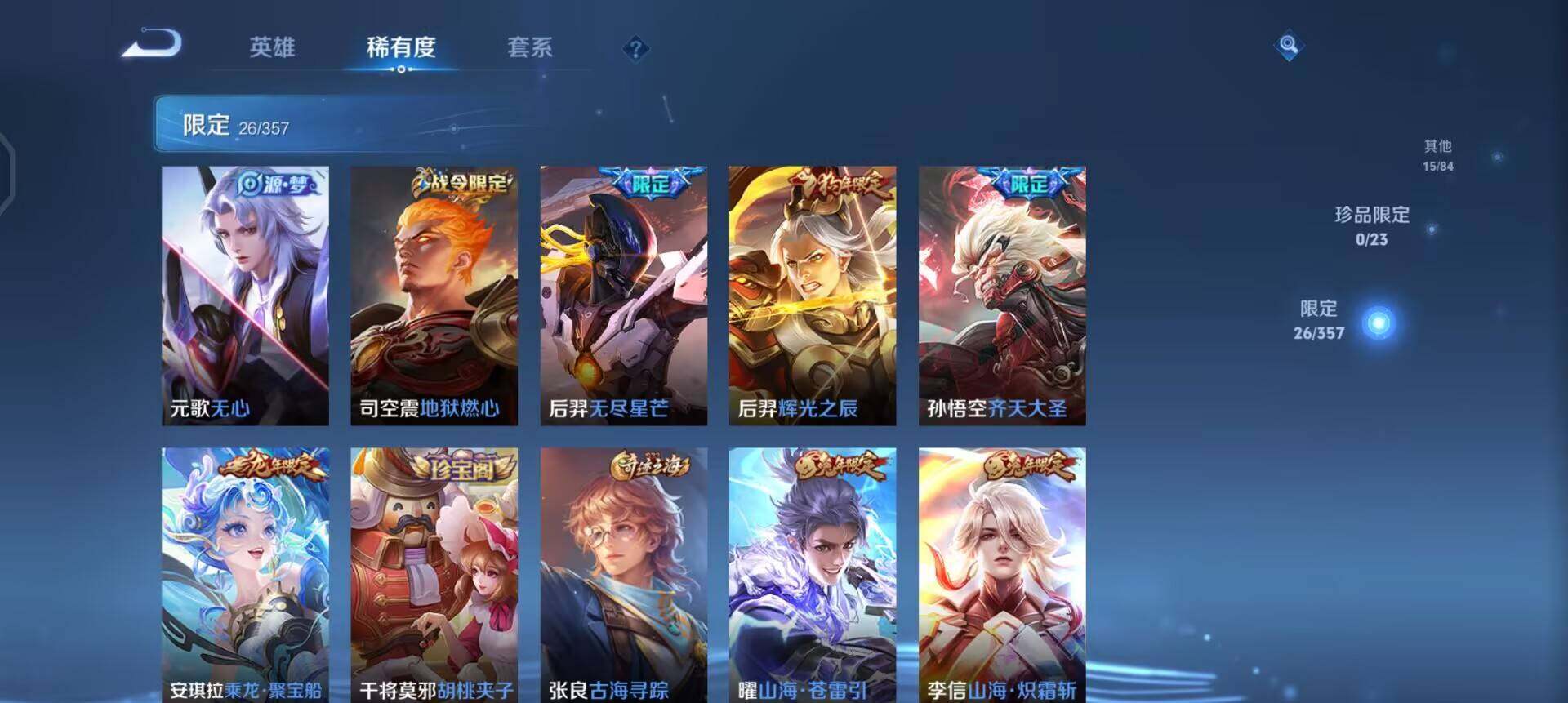 WZQM430214王者荣耀账号详情图11