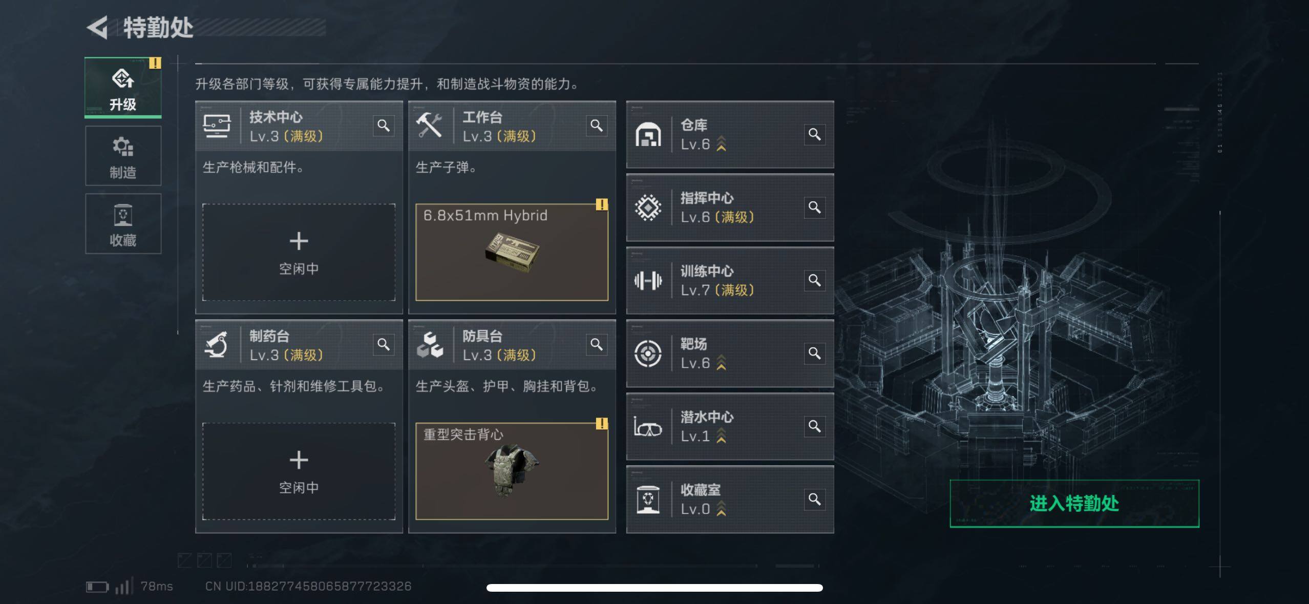 SJZCMW46711三角洲行动账号详情图3 SJZCMW46711三角洲行动账号详情图3