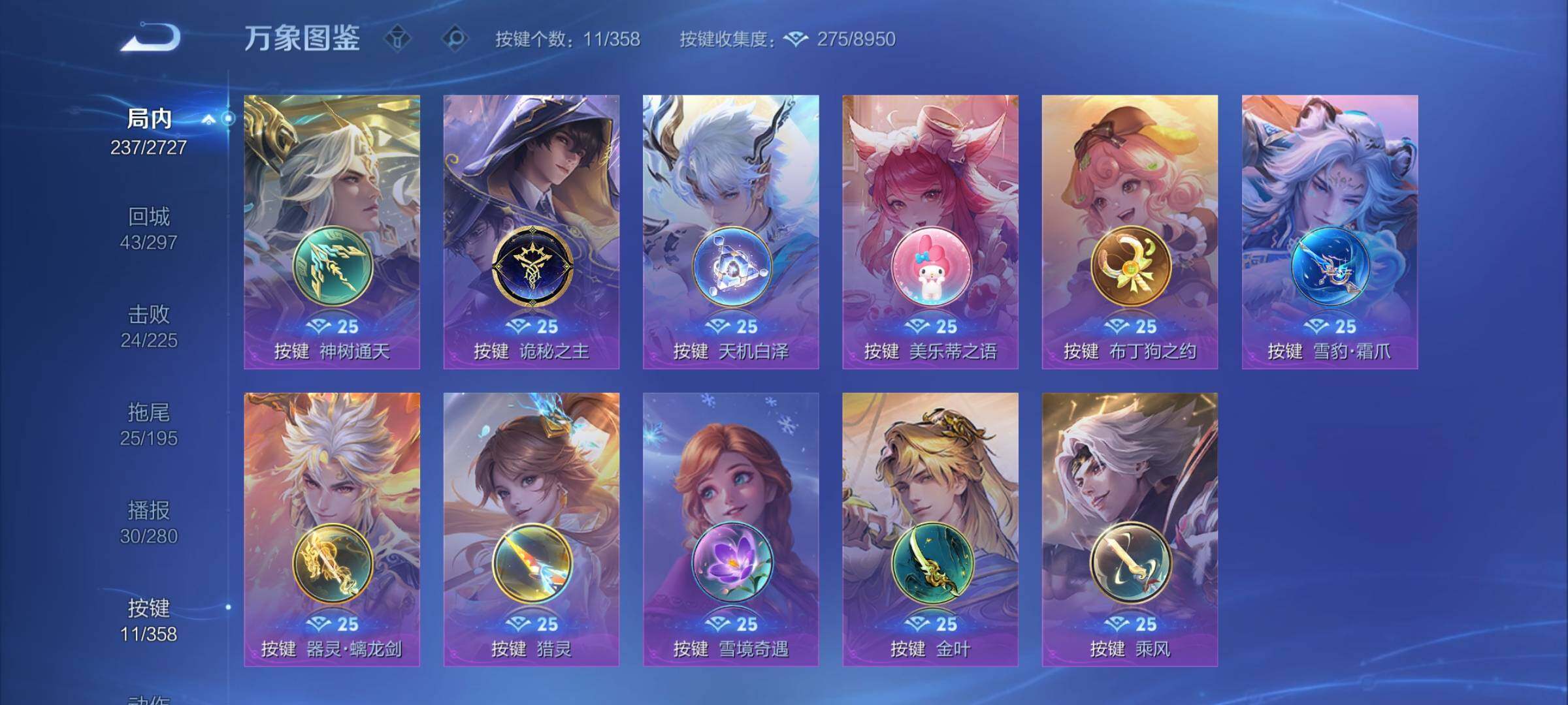 WZCMY442799王者荣耀账号详情图14