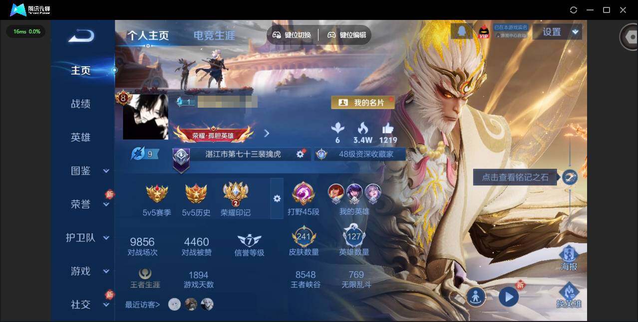 王者荣耀账号苹果QQ127英雄-241皮肤-[]实名: 可修改 贵族等级: V8 英雄数: 127 皮肤数: 241 荣