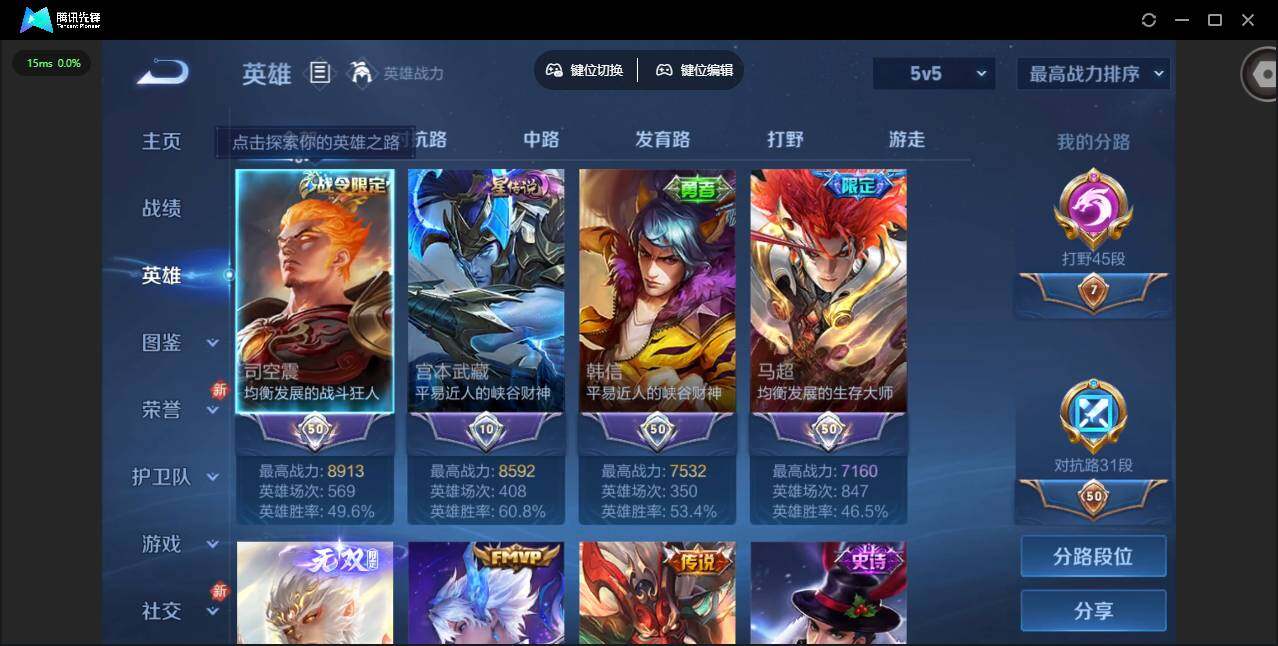 WZCMW430185王者荣耀账号详情图6