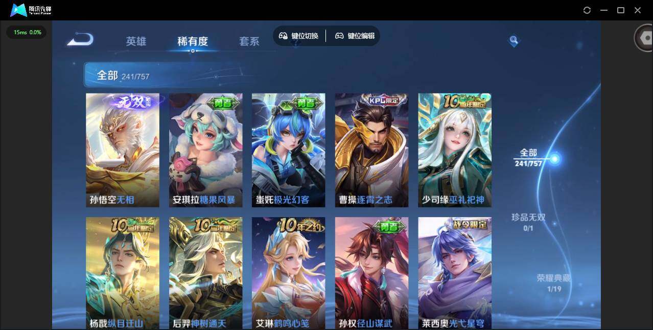 WZCMW430185王者荣耀账号详情图14