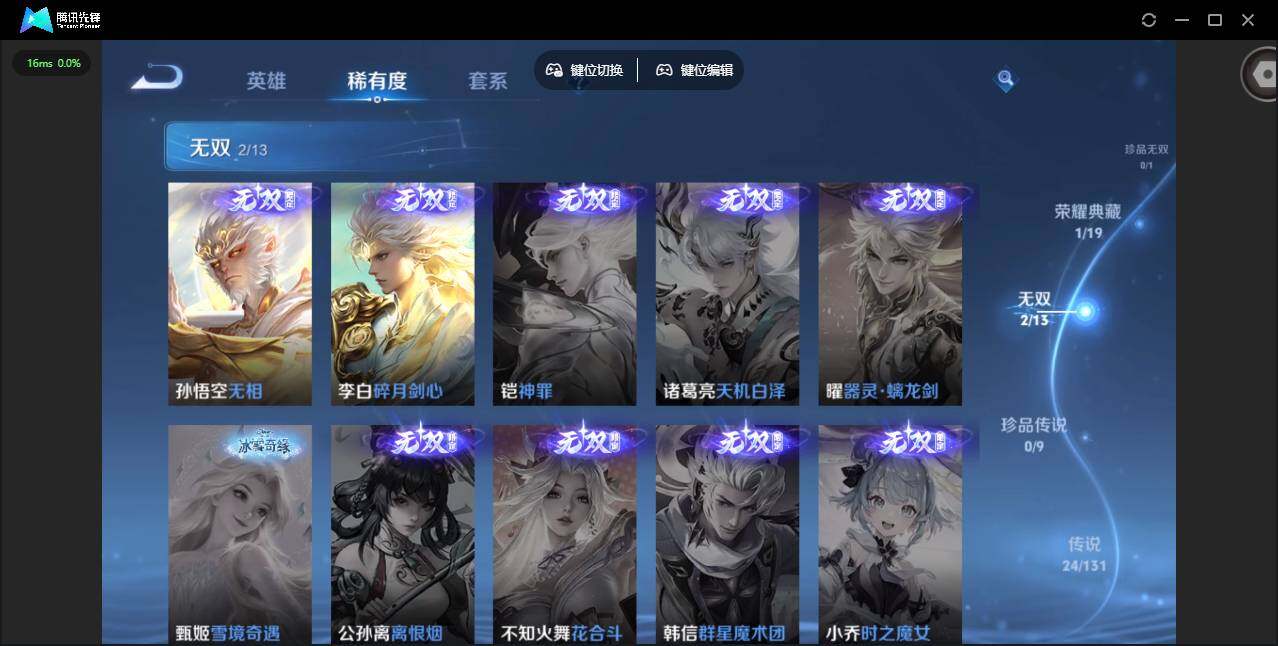 WZCMW430185王者荣耀账号详情图12