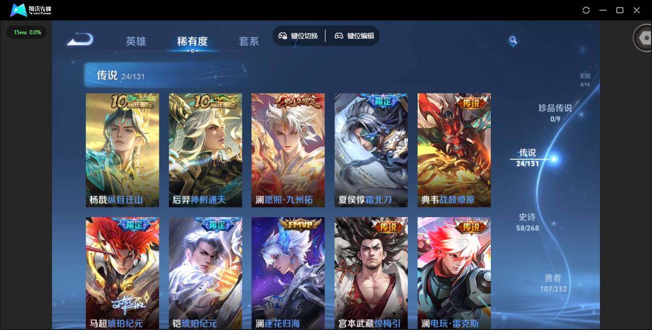 WZCMW430185王者荣耀账号详情图7