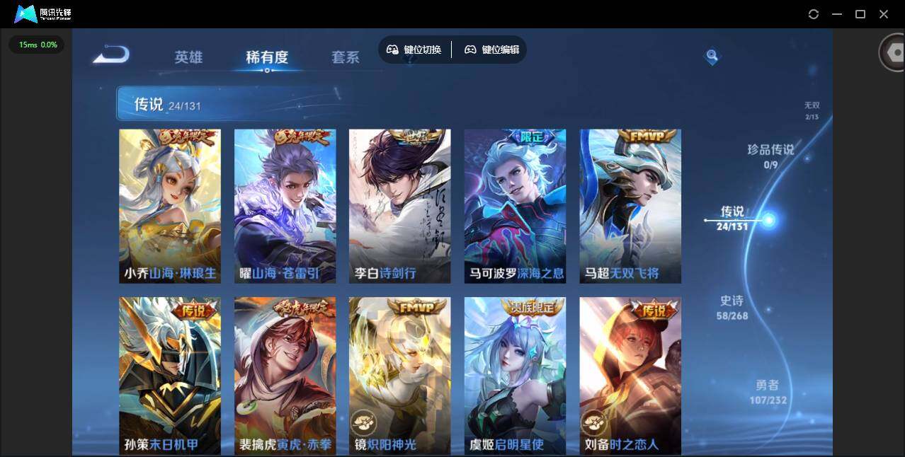 WZCMW430185王者荣耀账号详情图8