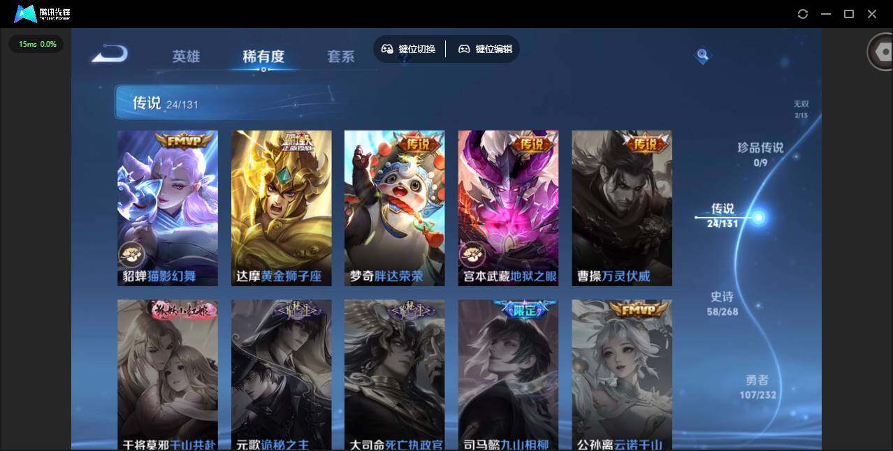 WZCMW430185王者荣耀账号详情图9