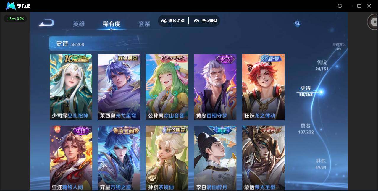 WZCMW430185王者荣耀账号详情图15