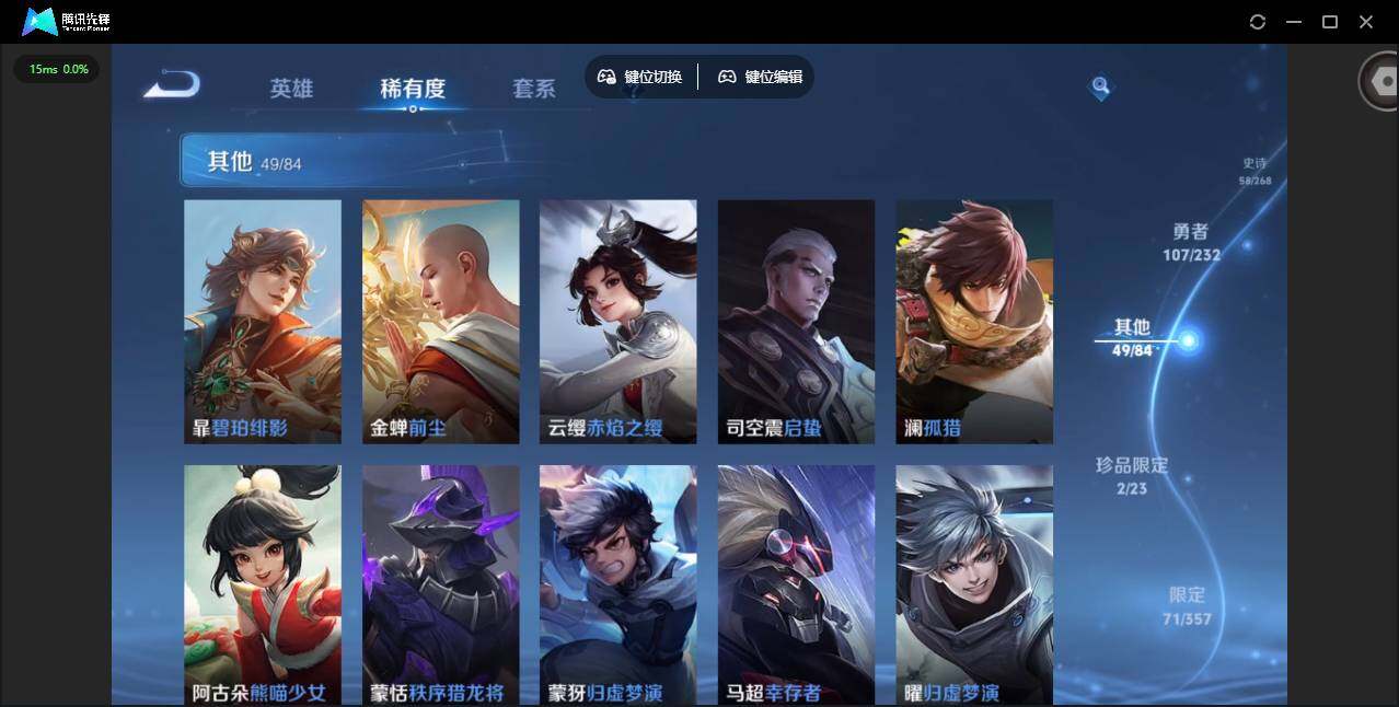 WZCMW430185王者荣耀账号详情图17