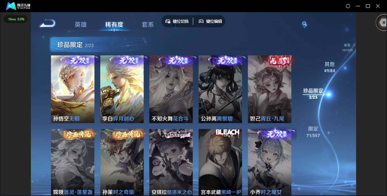 WZCMW430185王者荣耀账号详情图13