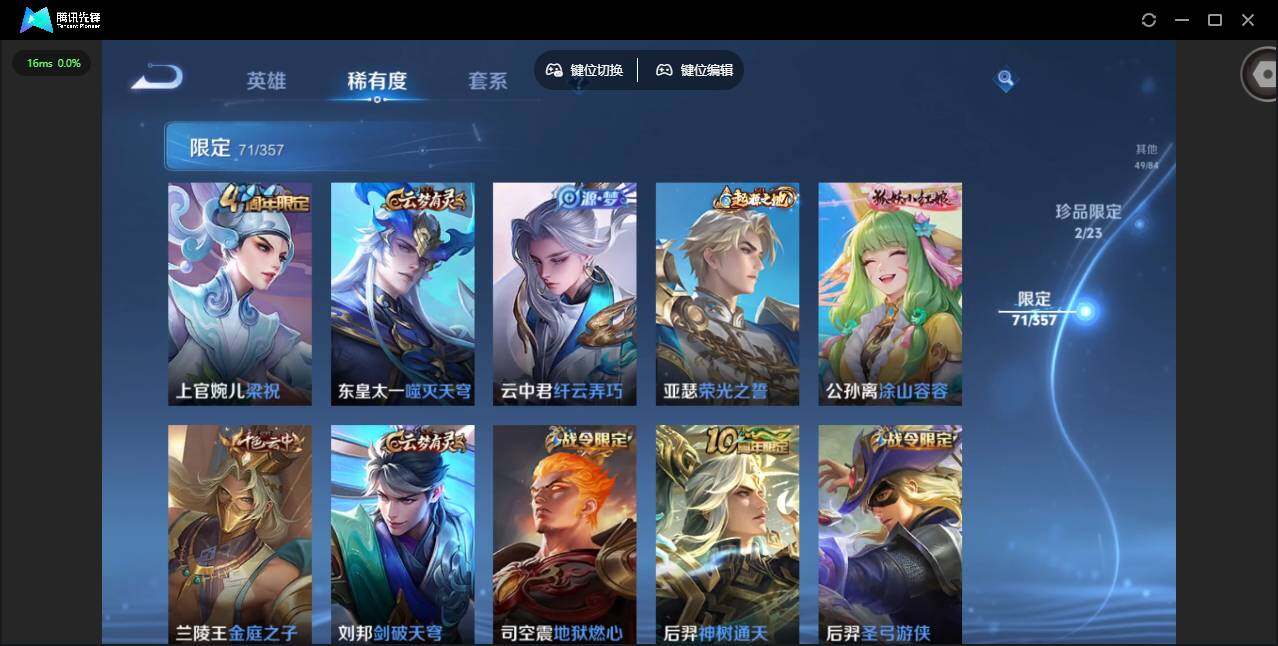 WZCMW430185王者荣耀账号详情图18