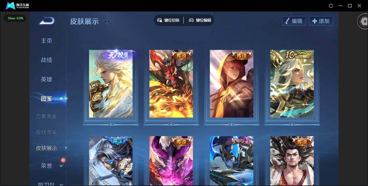 WZCMW430185王者荣耀账号详情图4