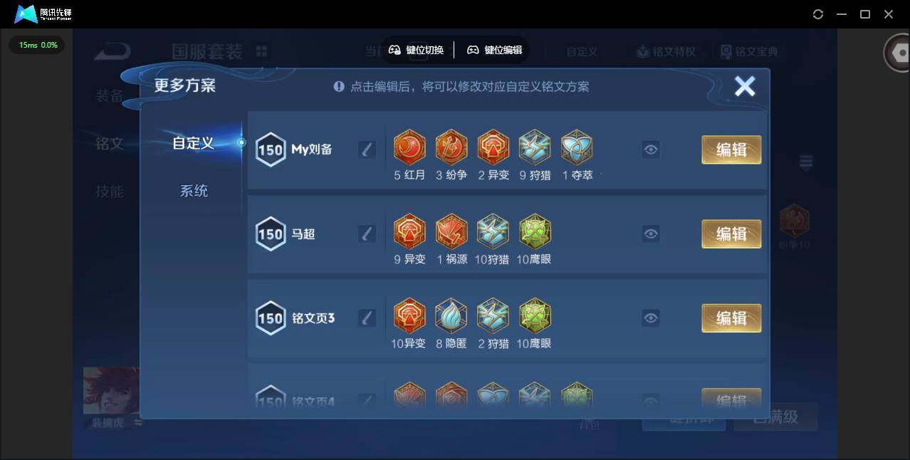 WZCMW430185王者荣耀账号详情图20