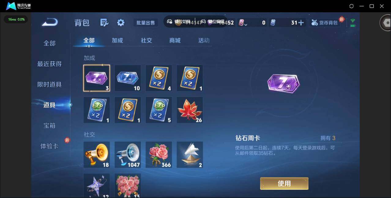 WZCMW430185王者荣耀账号详情图21