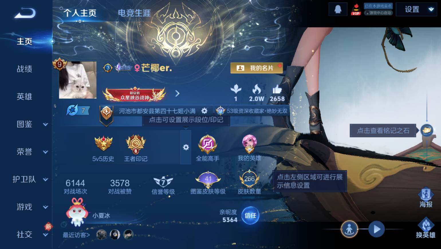 WZ03431224王者荣耀账号详情图3 WZ03431224王者荣耀账号详情图3