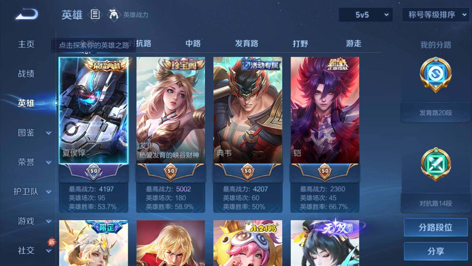 WZ03431224王者荣耀账号详情图4 WZ03431224王者荣耀账号详情图4