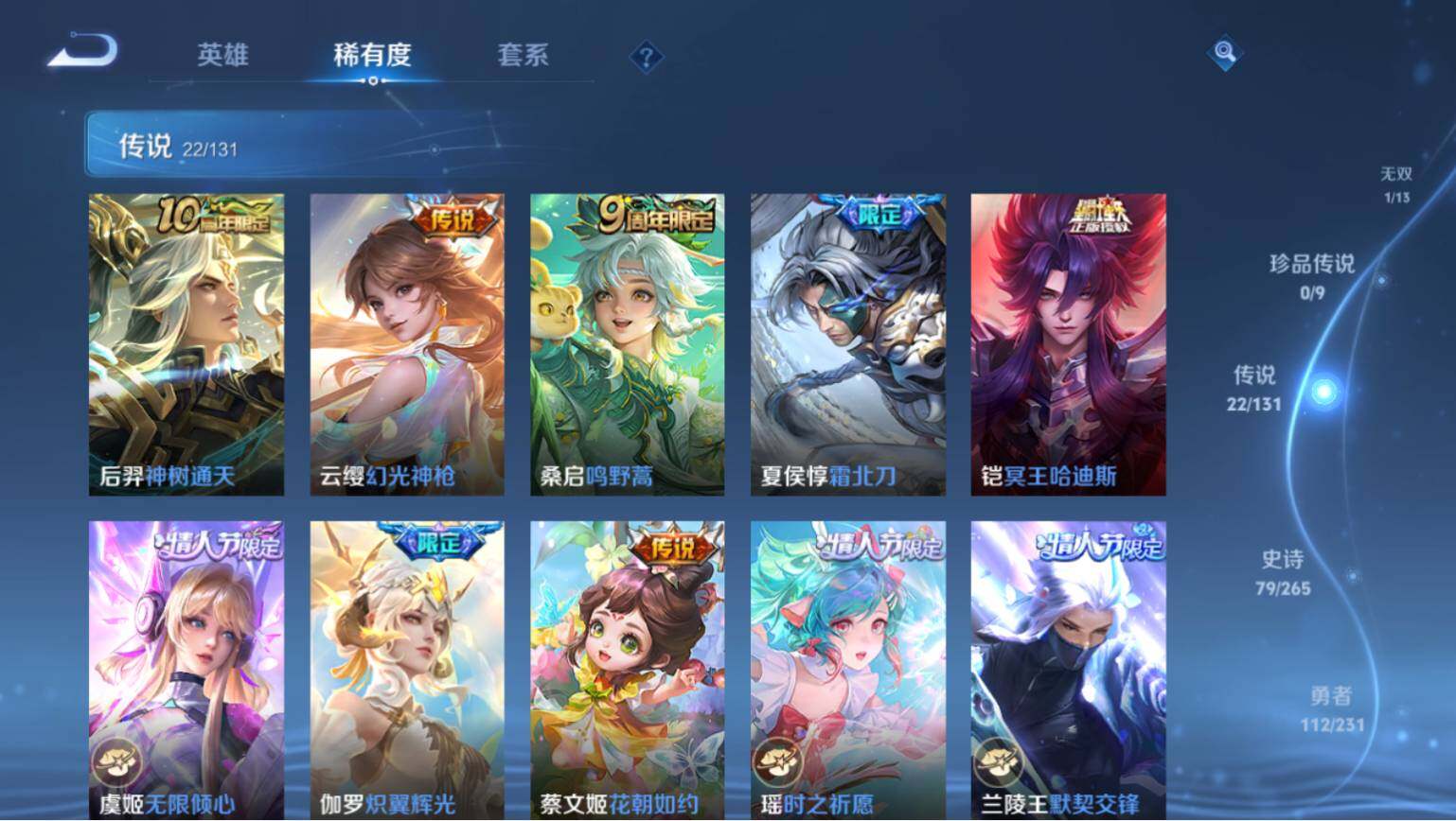 WZ03431224王者荣耀账号详情图8 WZ03431224王者荣耀账号详情图8