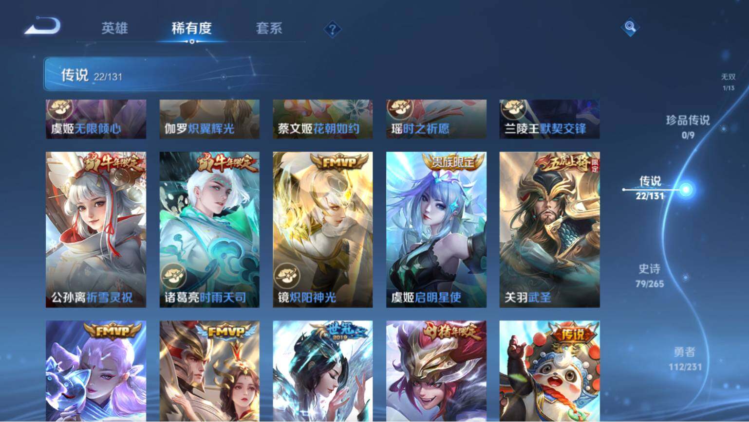 WZ03431224王者荣耀账号详情图9 WZ03431224王者荣耀账号详情图9