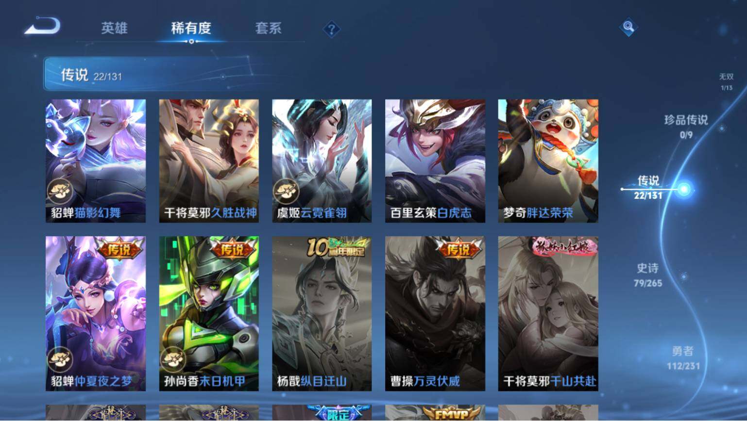 WZ03431224王者荣耀账号详情图10 WZ03431224王者荣耀账号详情图10