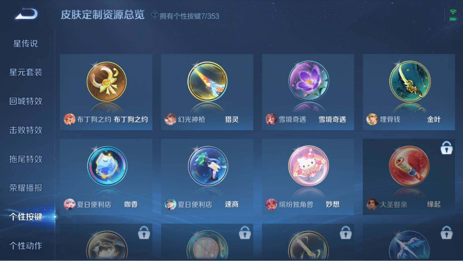 WZ03431224王者荣耀账号详情图12 WZ03431224王者荣耀账号详情图12