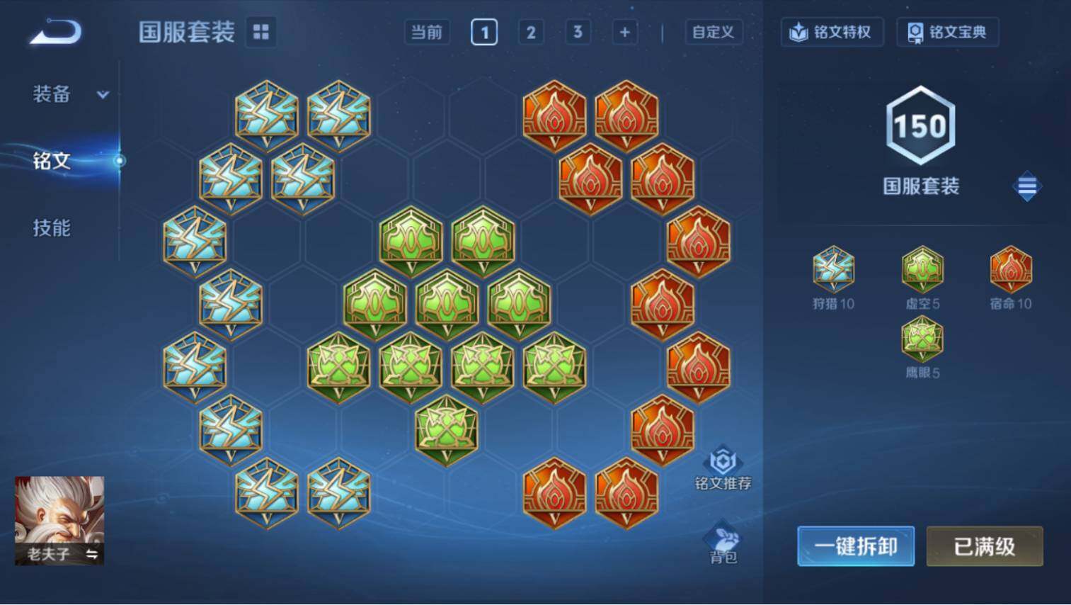 WZ03431224王者荣耀账号详情图13 WZ03431224王者荣耀账号详情图13