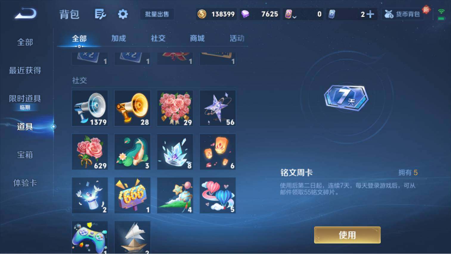 WZ03431224王者荣耀账号详情图14 WZ03431224王者荣耀账号详情图14