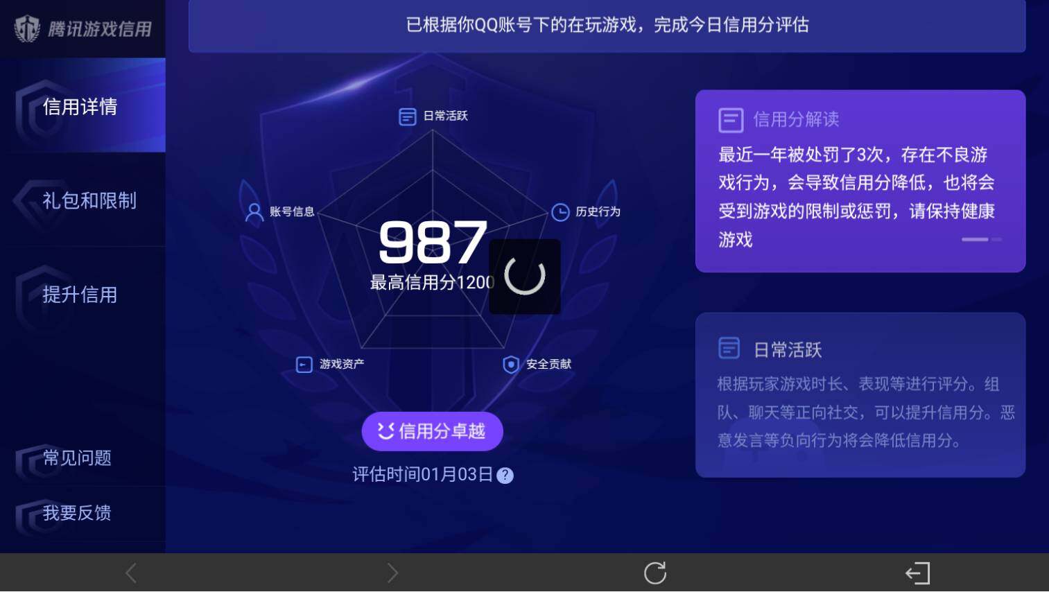 WZ03431224王者荣耀账号详情图16 WZ03431224王者荣耀账号详情图16