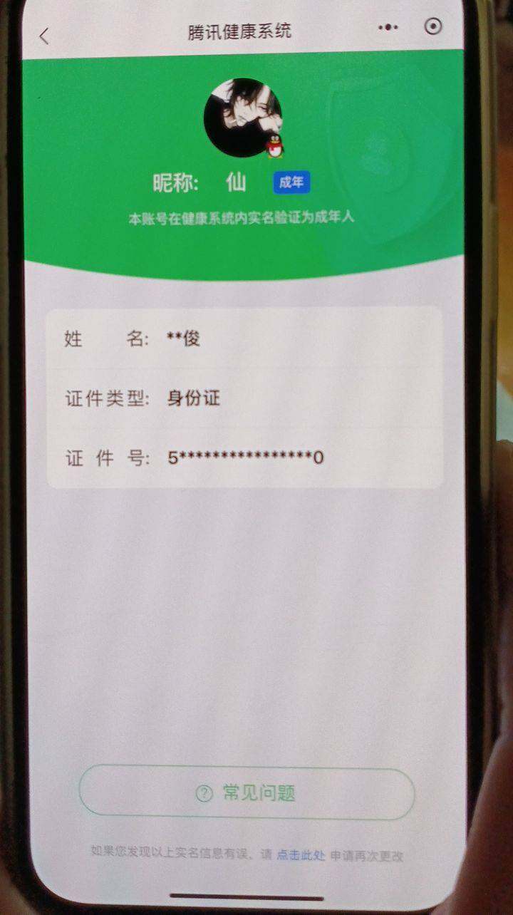 WZCMW430185王者荣耀账号详情图23