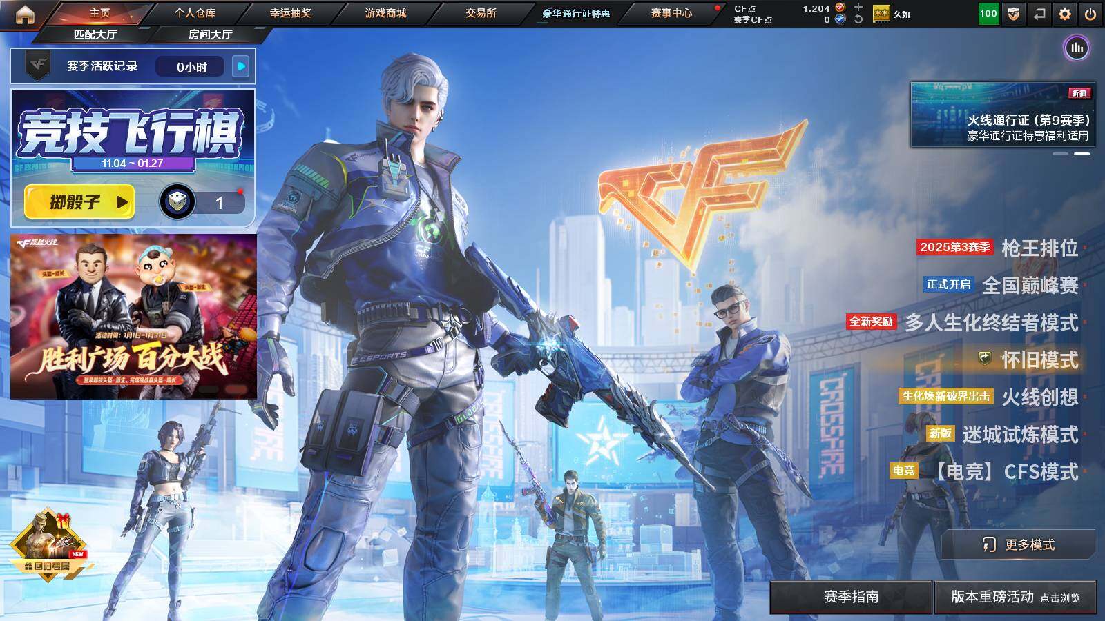 CFCMW421319穿越火线账号详情图3