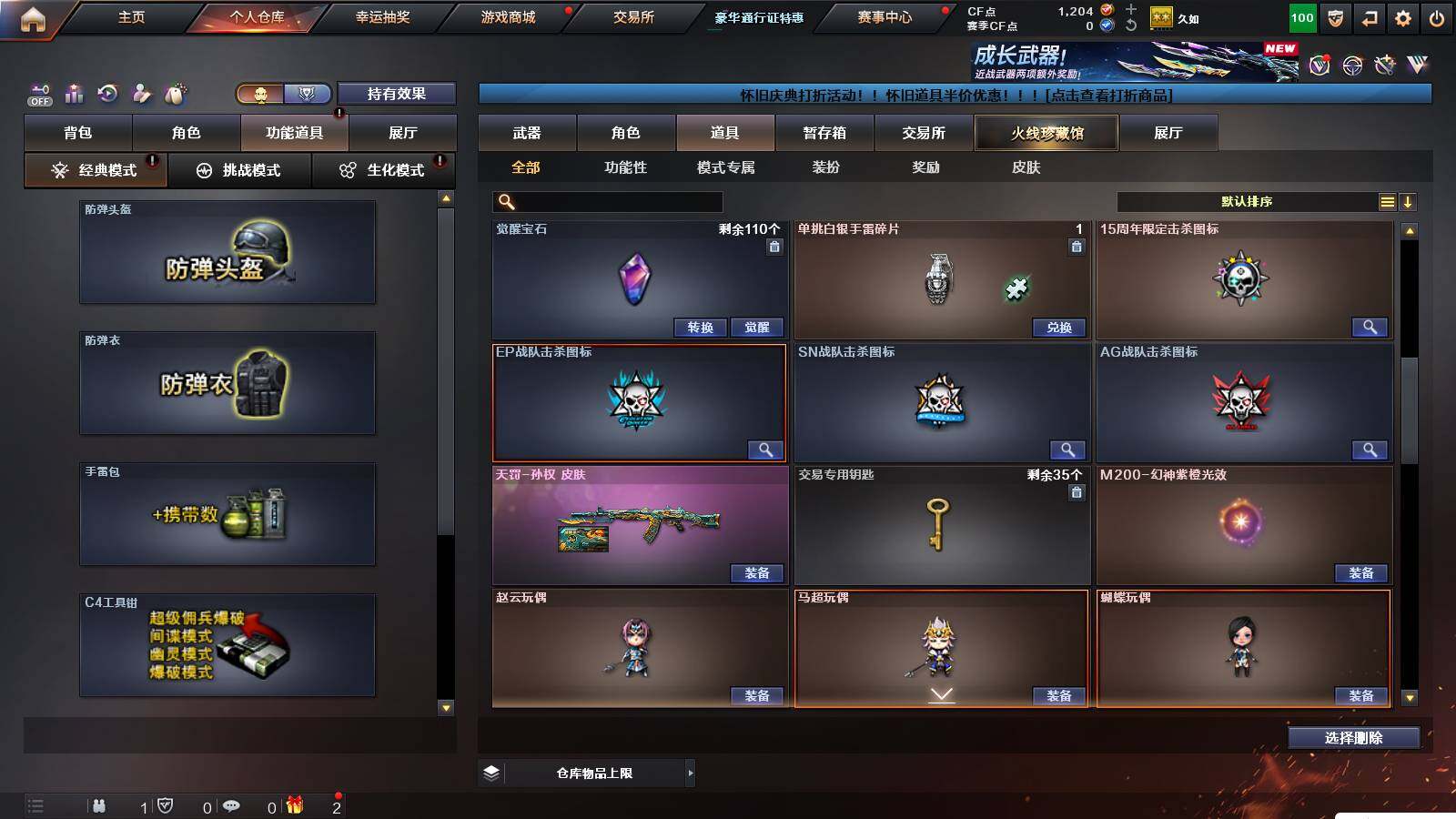 CFCMW421319穿越火线账号详情图7