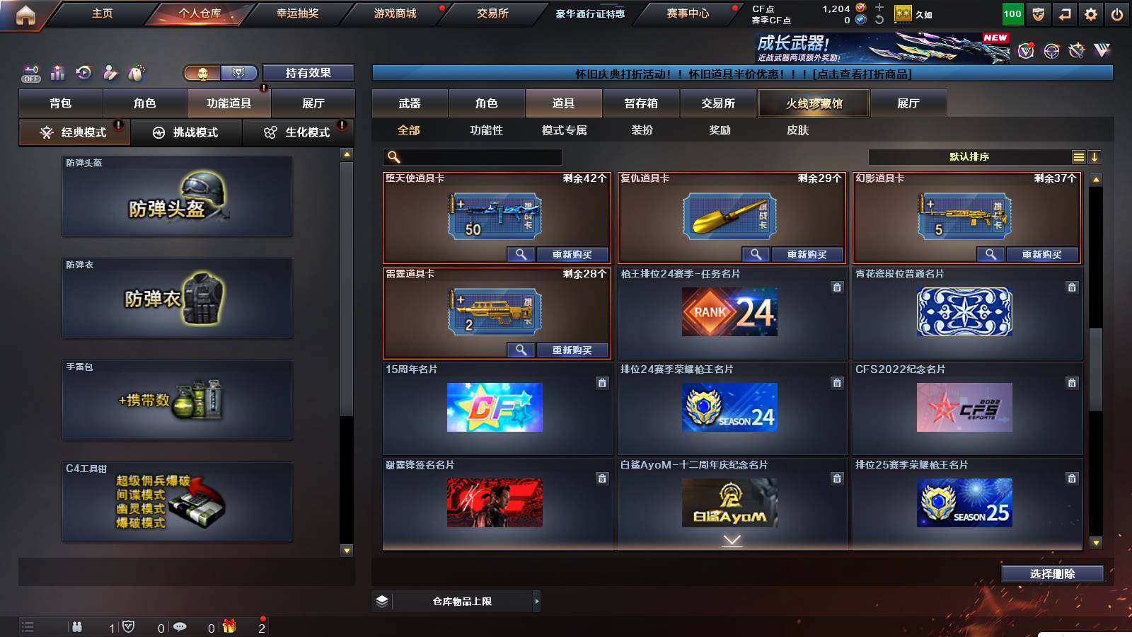 CFCMW421319穿越火线账号详情图9