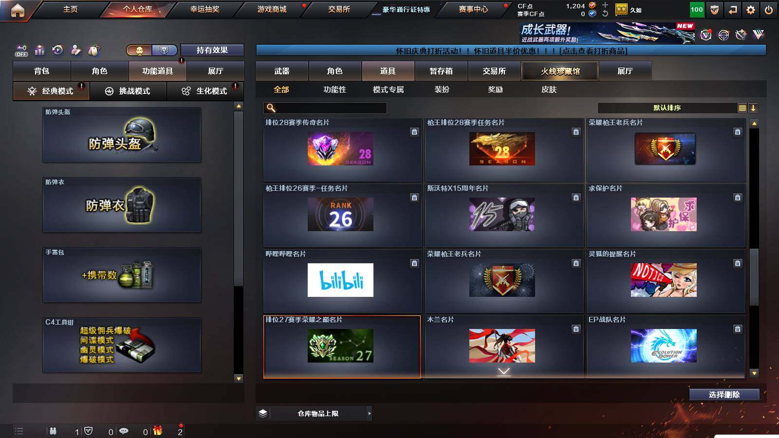 CFCMW421319穿越火线账号详情图10