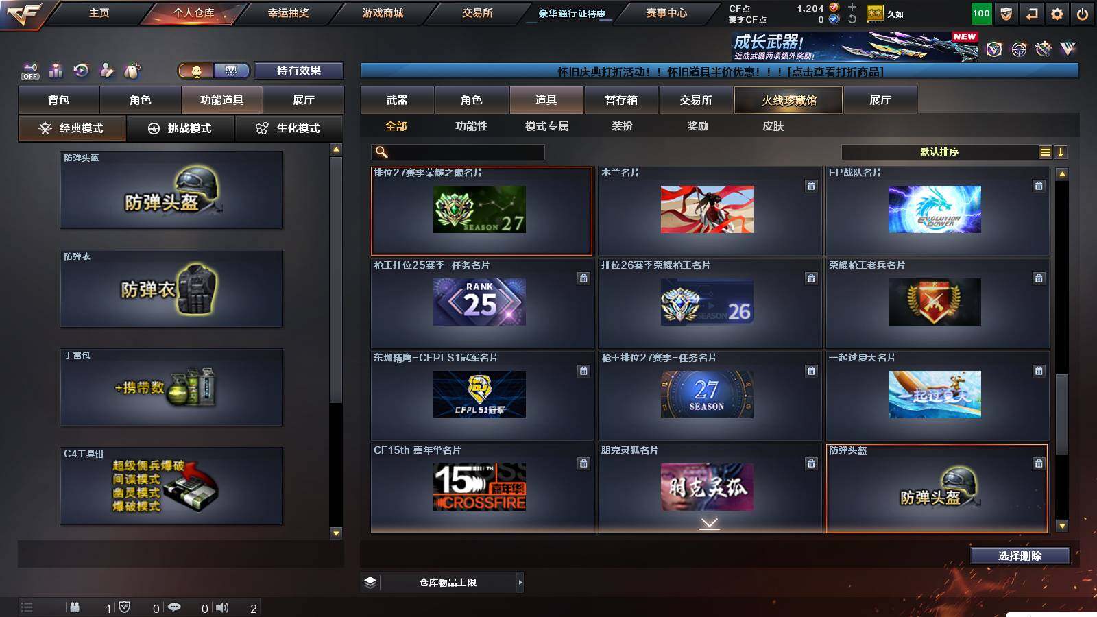 CFCMW421319穿越火线账号详情图11