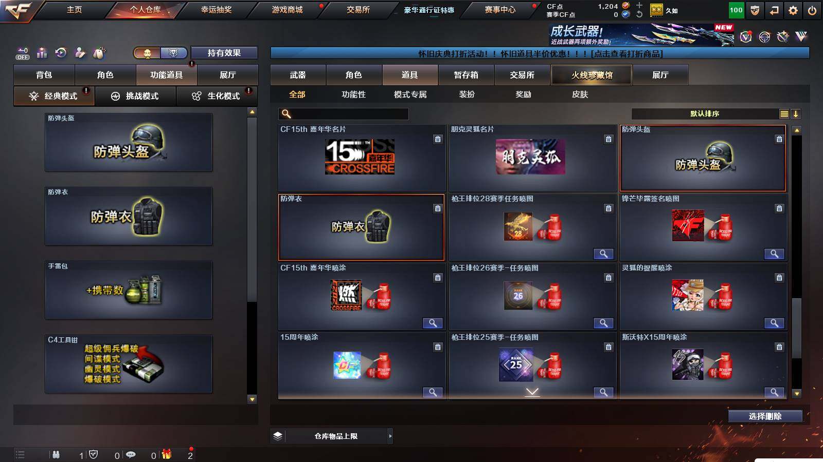 CFCMW421319穿越火线账号详情图12