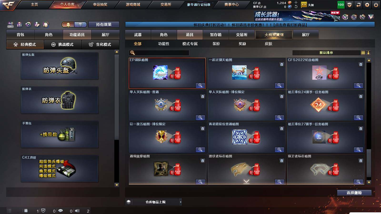 CFCMW421319穿越火线账号详情图13